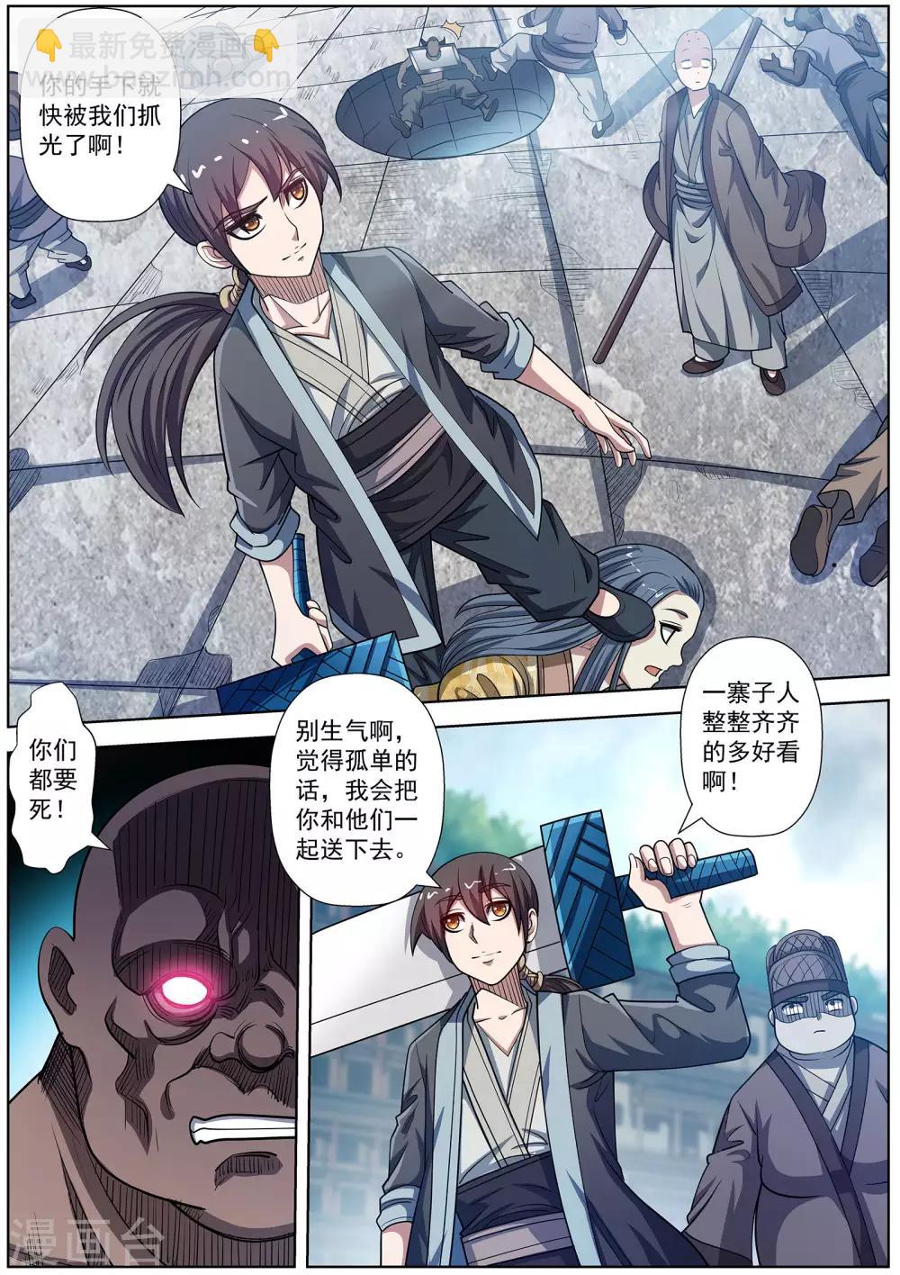 第182话-第183话