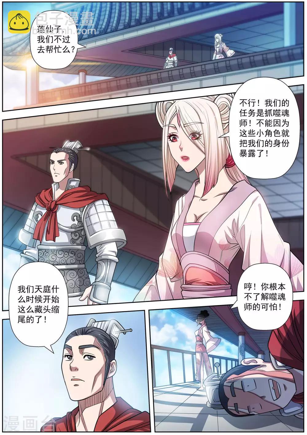第182话-第183话