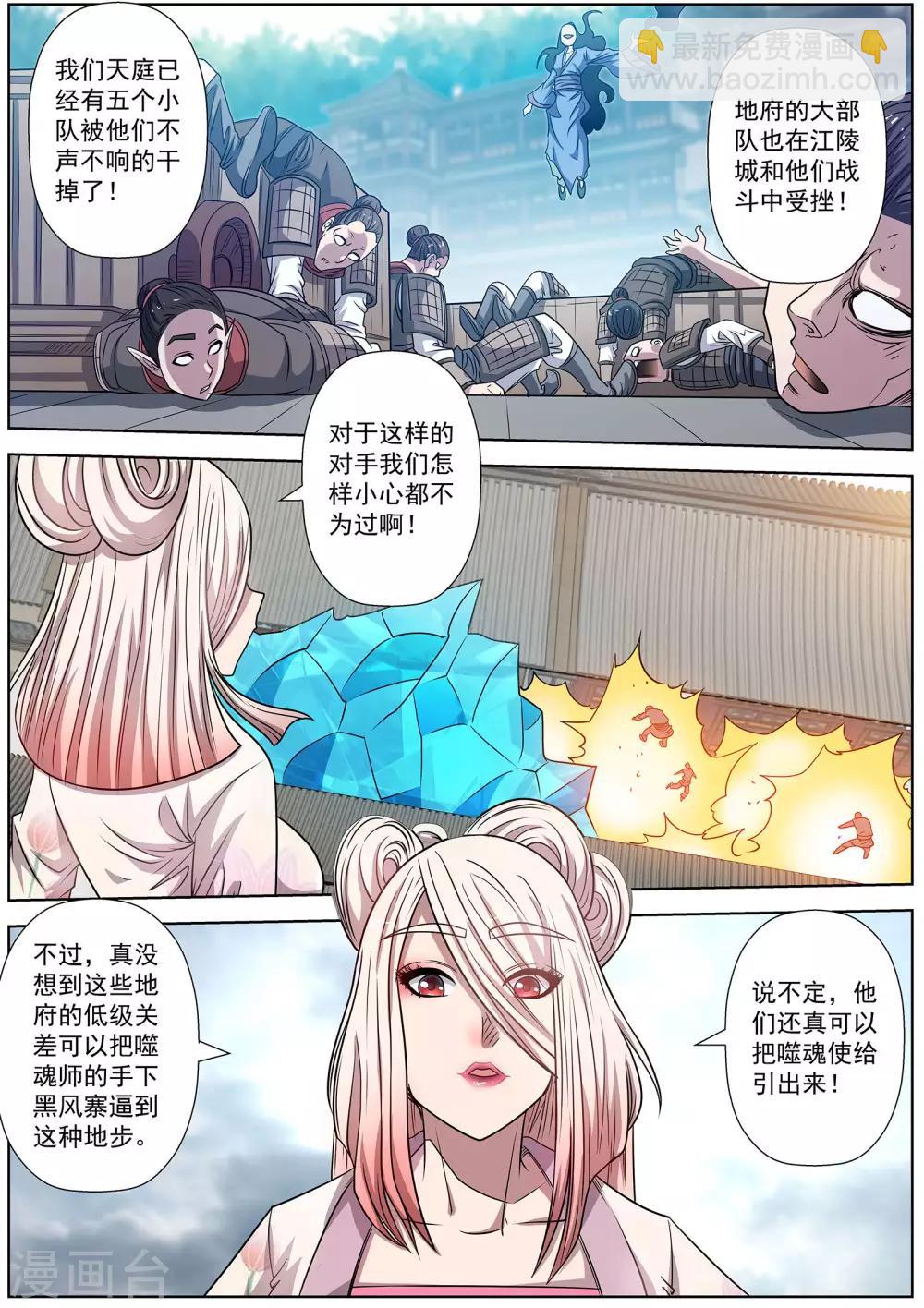 第182话-第183话