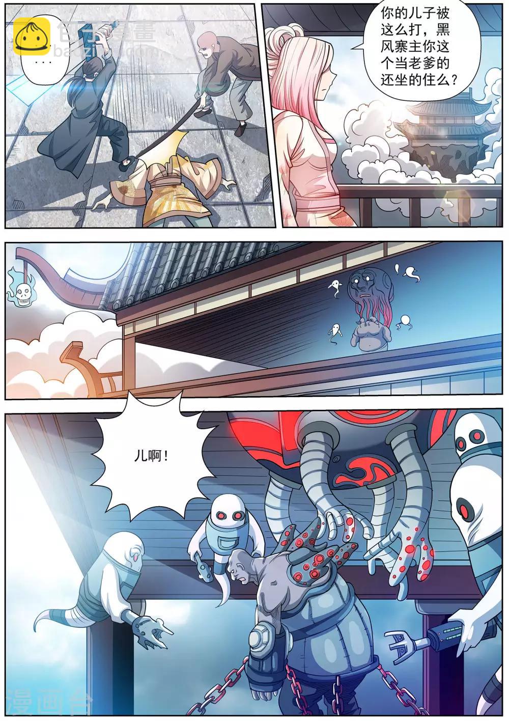 第182话-第183话