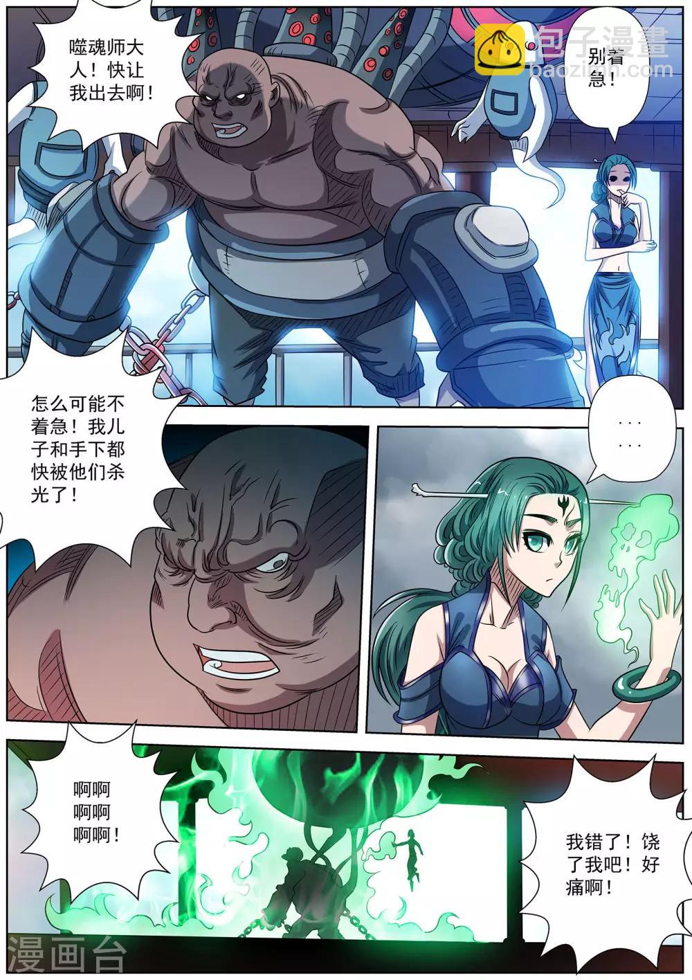 第182话-第183话