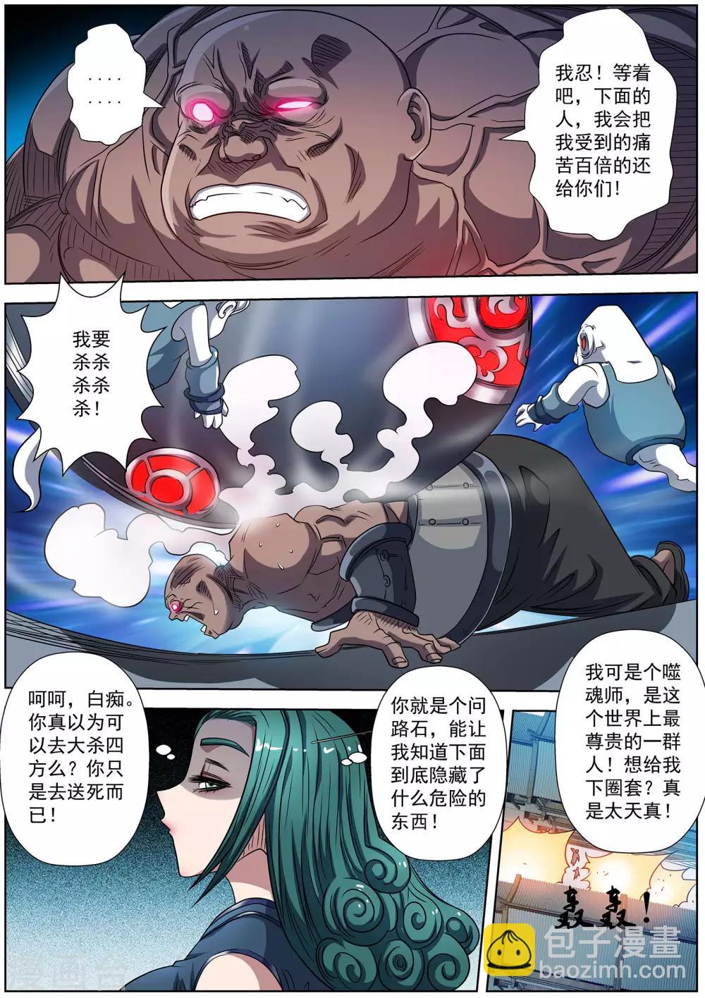 第182话-第183话