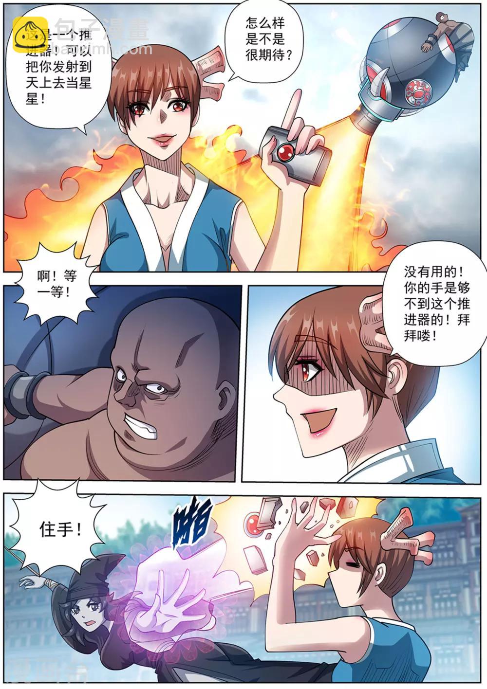 第184话-第185话