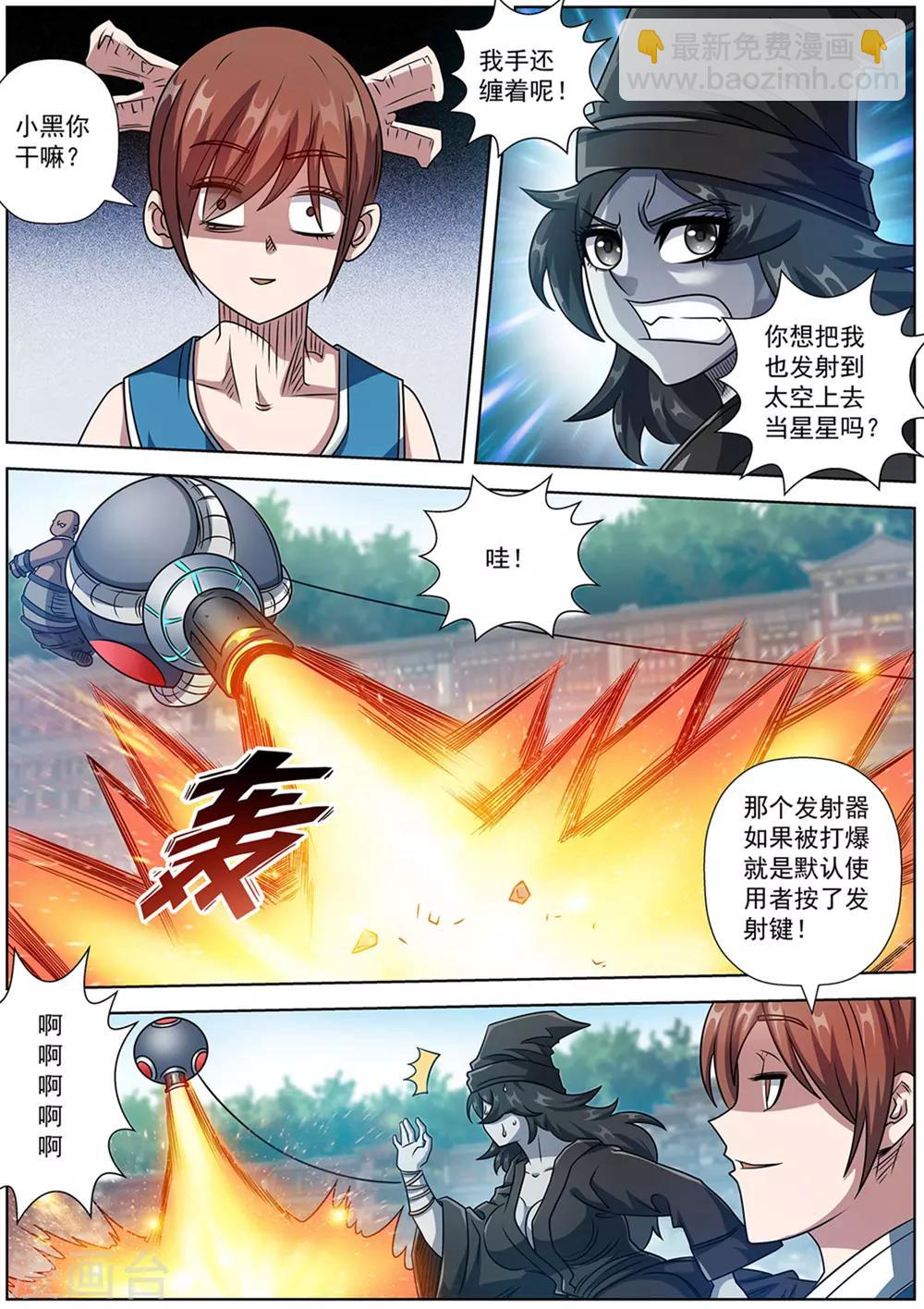 第184话-第185话