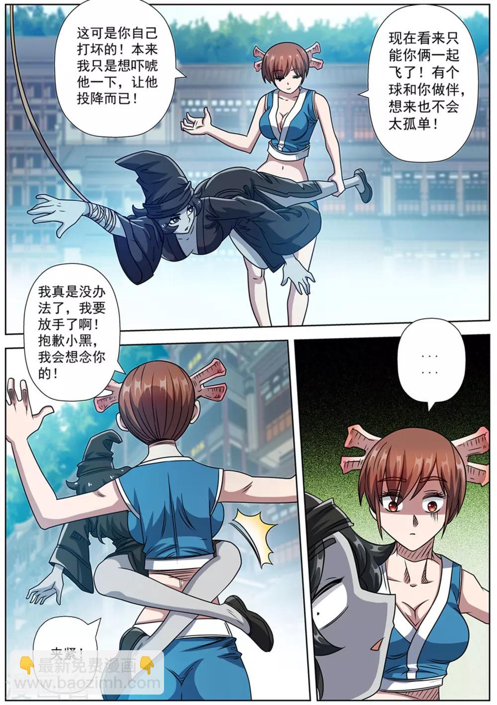 第184话-第185话