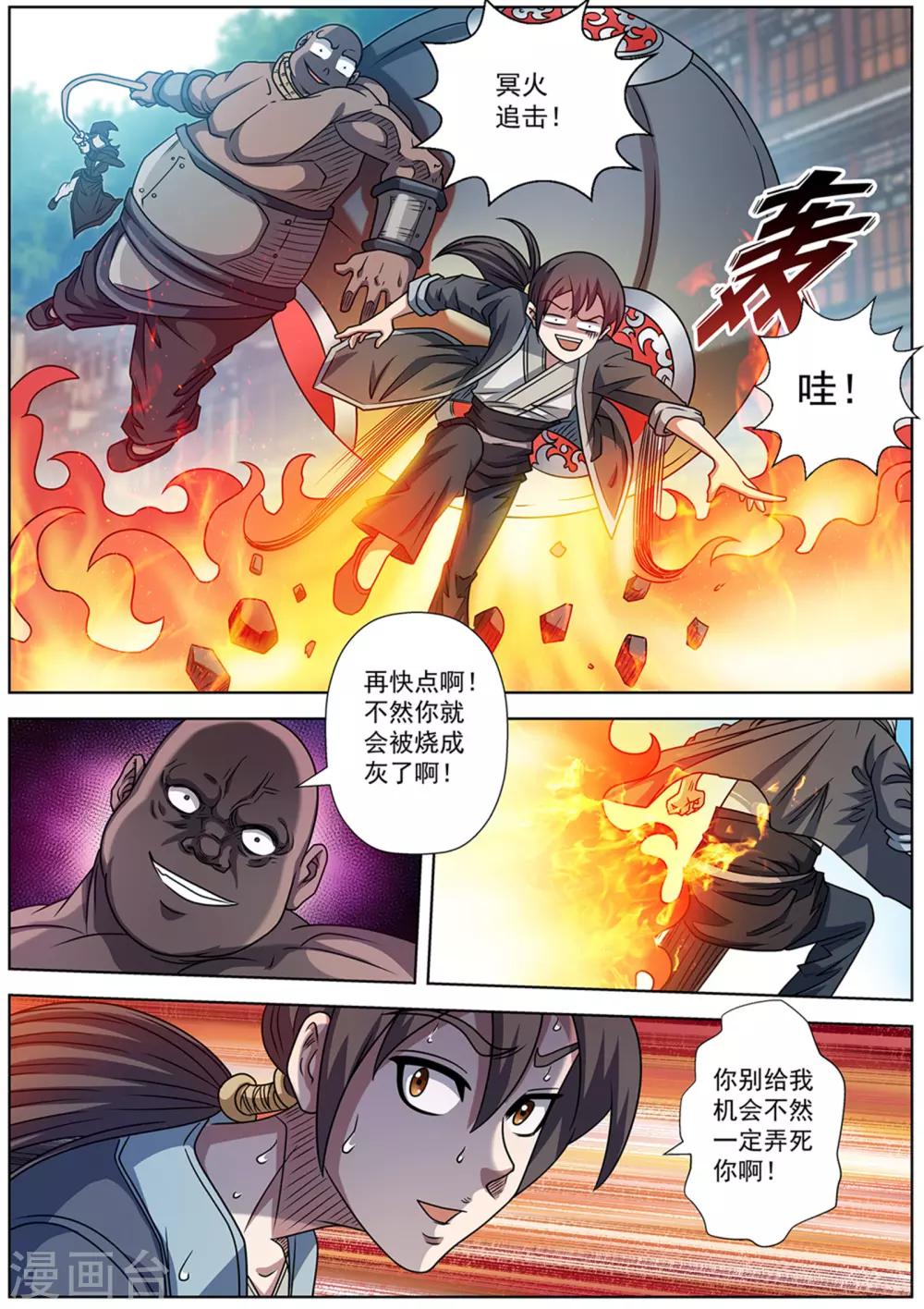 第184话-第185话