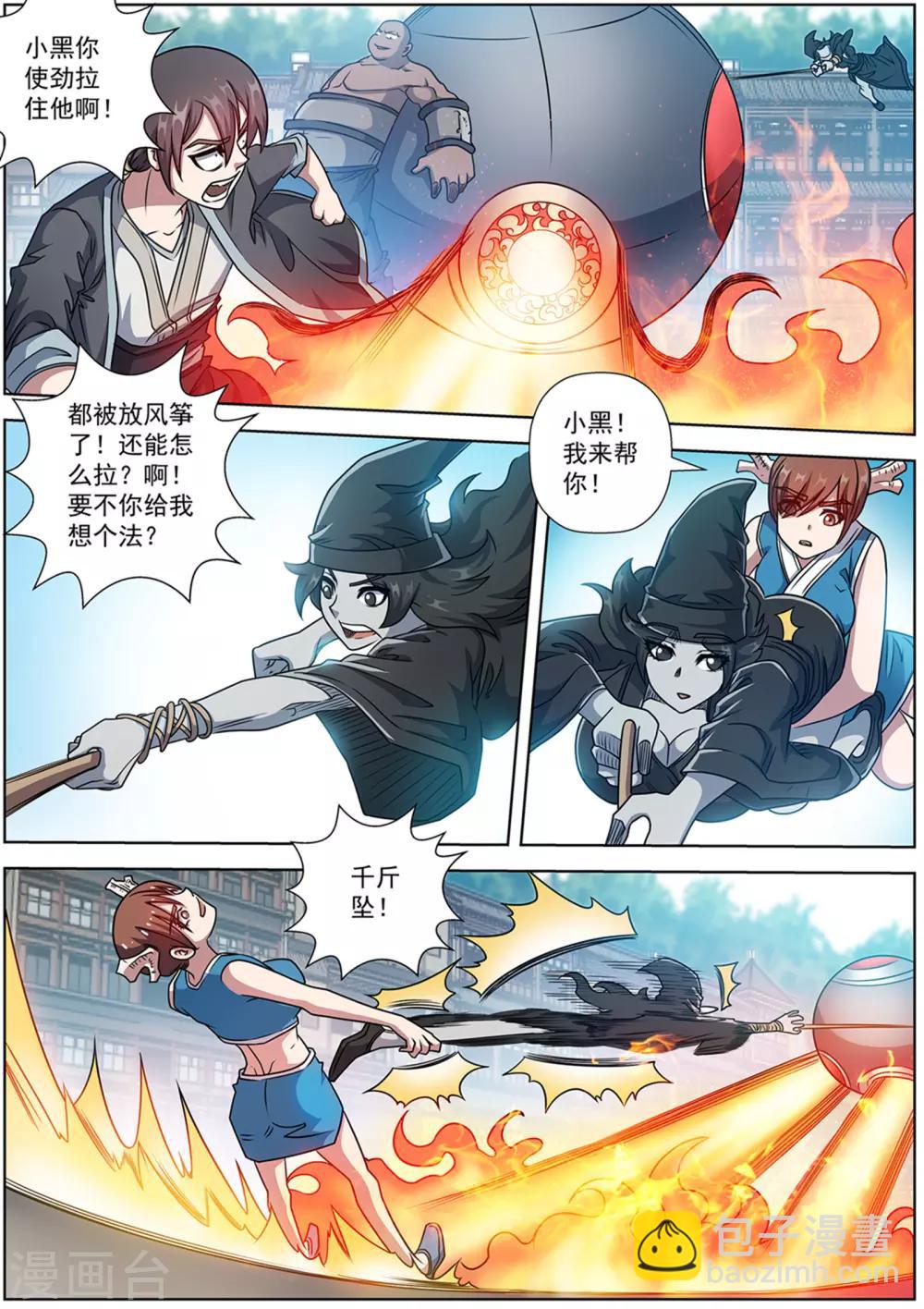 第184话-第185话