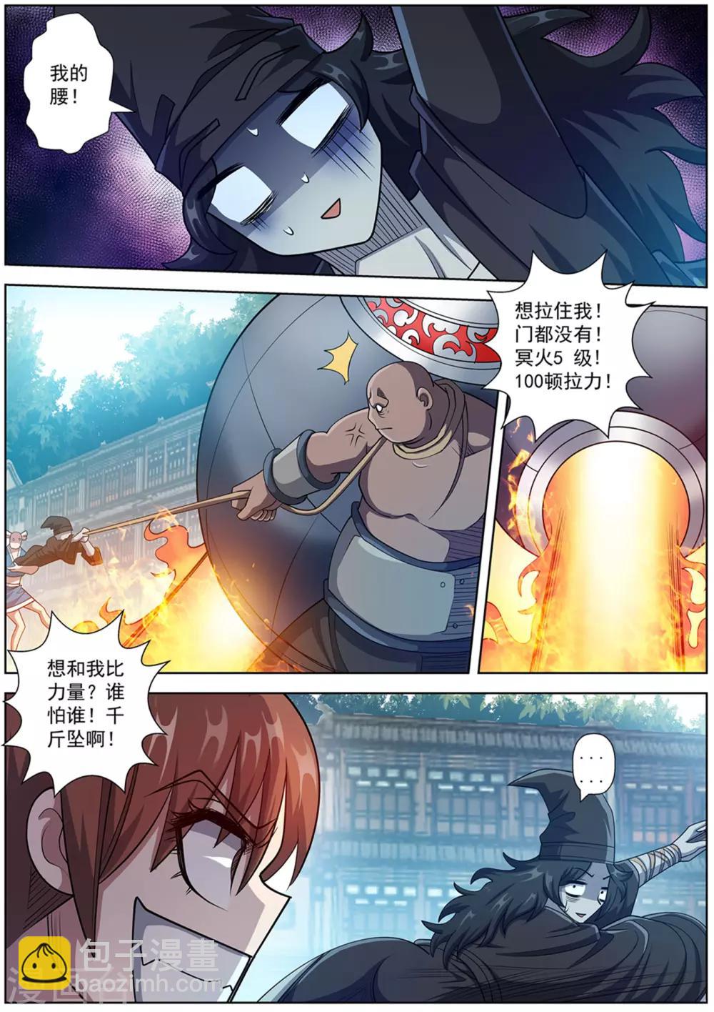 第184话-第185话