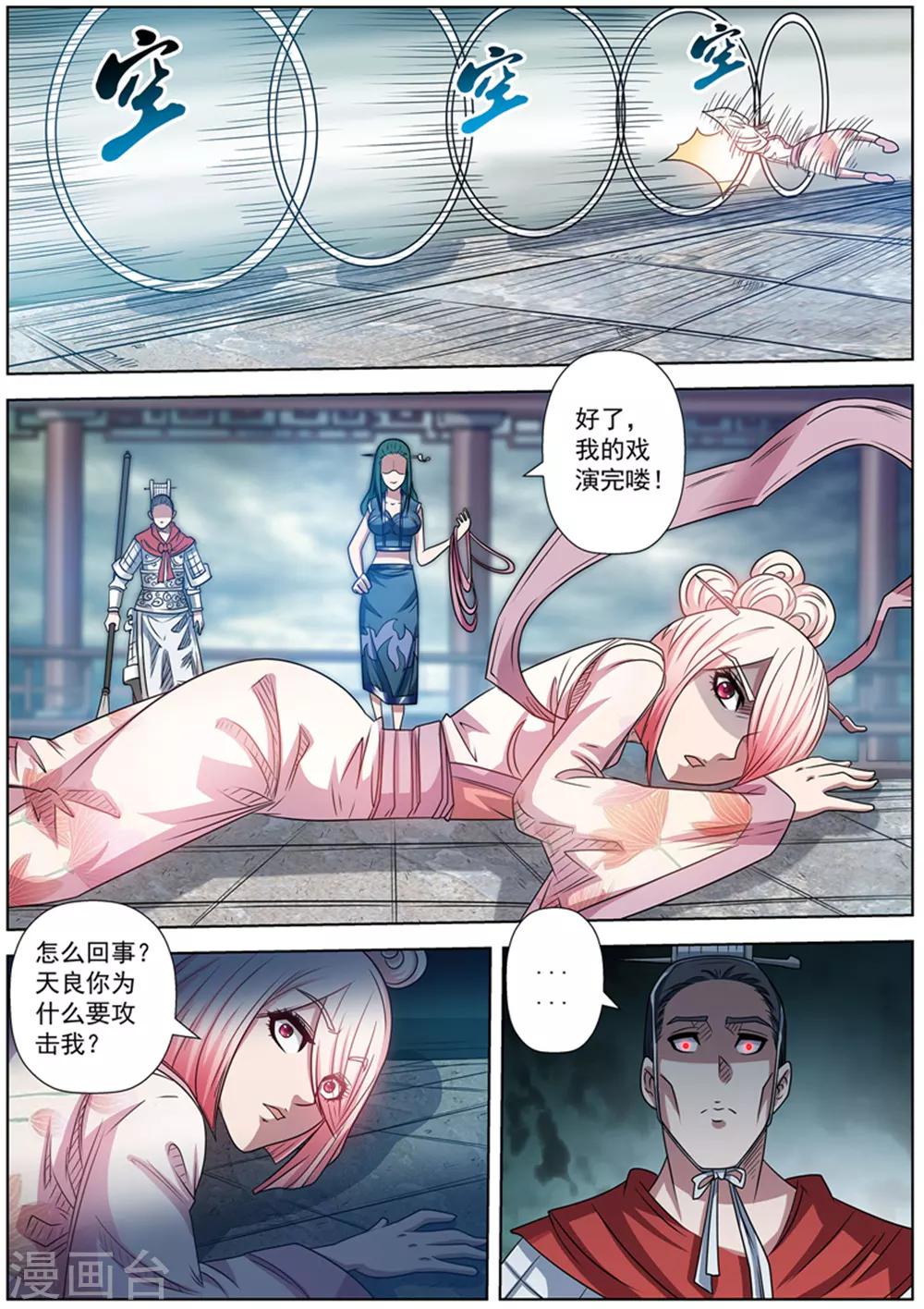 第186话-第187话