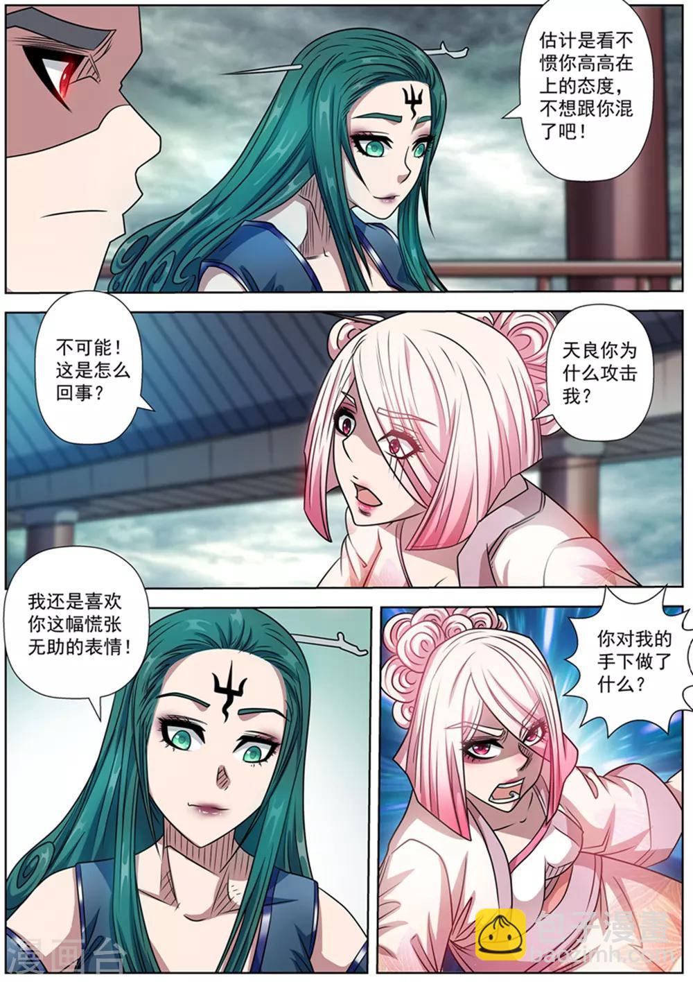 第186话-第187话