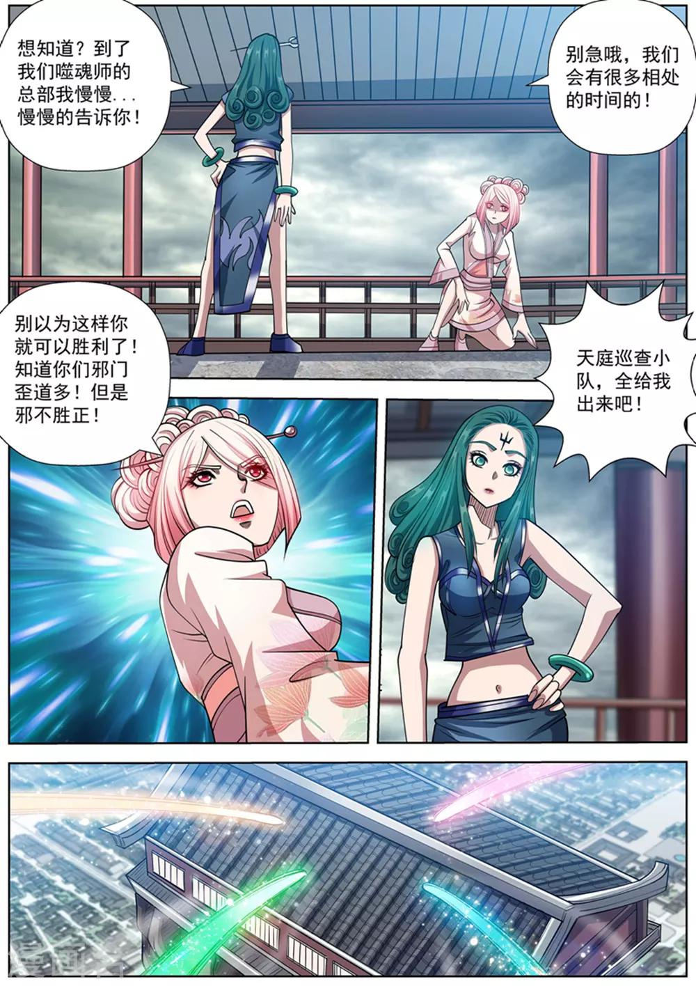 第186话-第187话