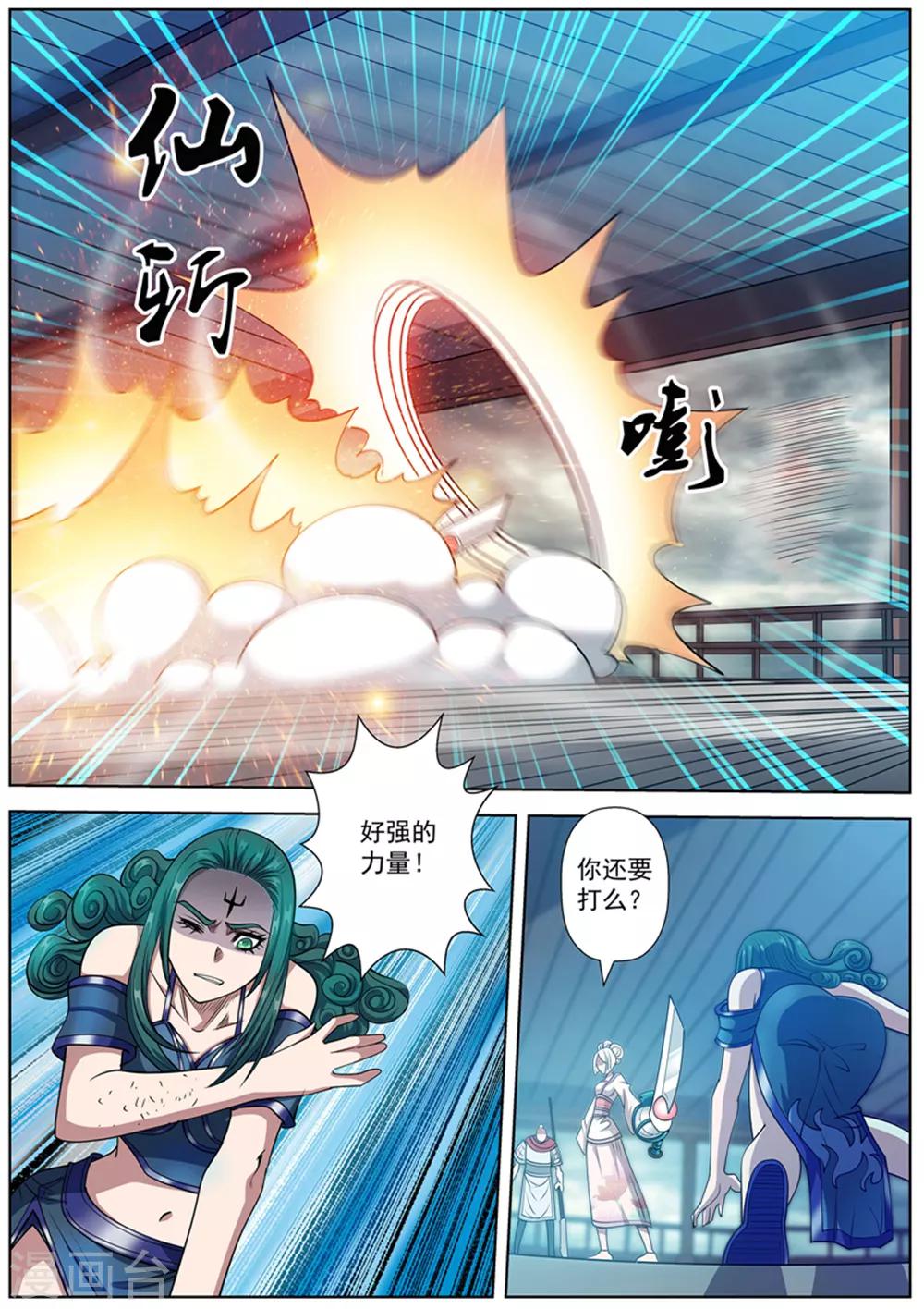 第186话-第187话