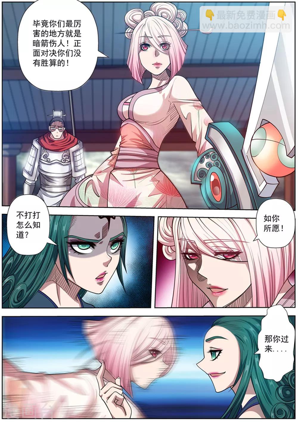 第186话-第187话