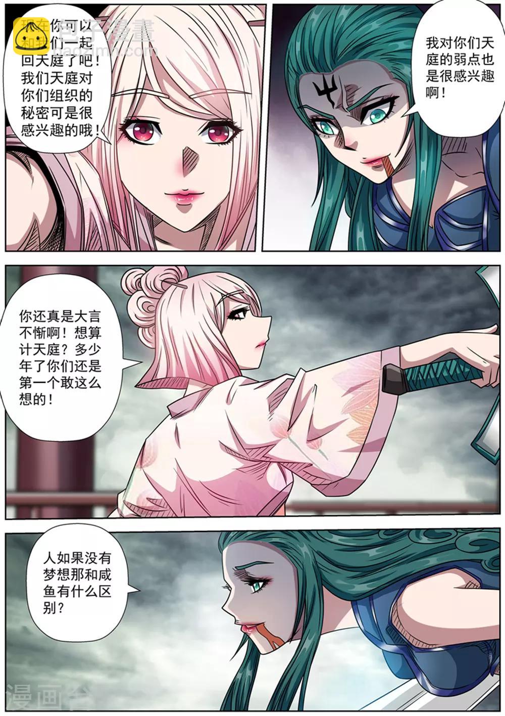 第186话-第187话