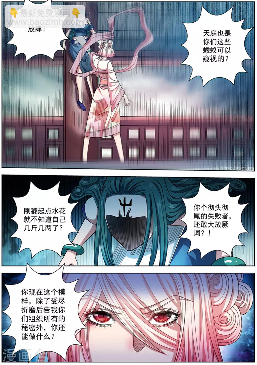 第186话-第187话