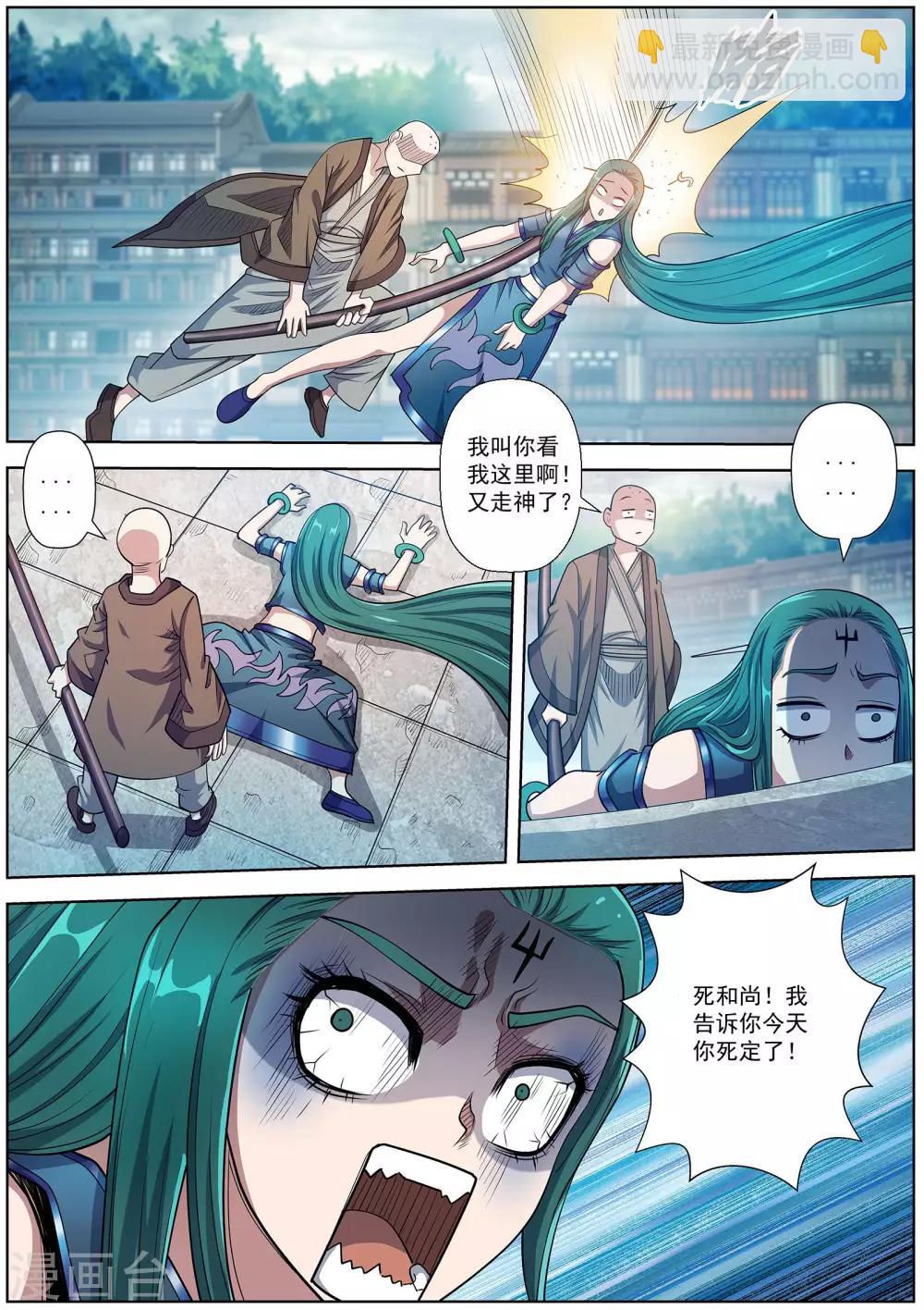 第188话-第189话