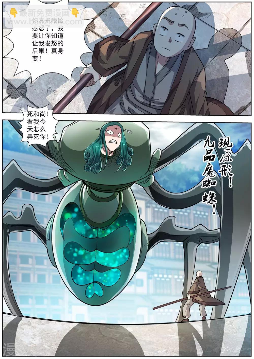 第188话-第189话