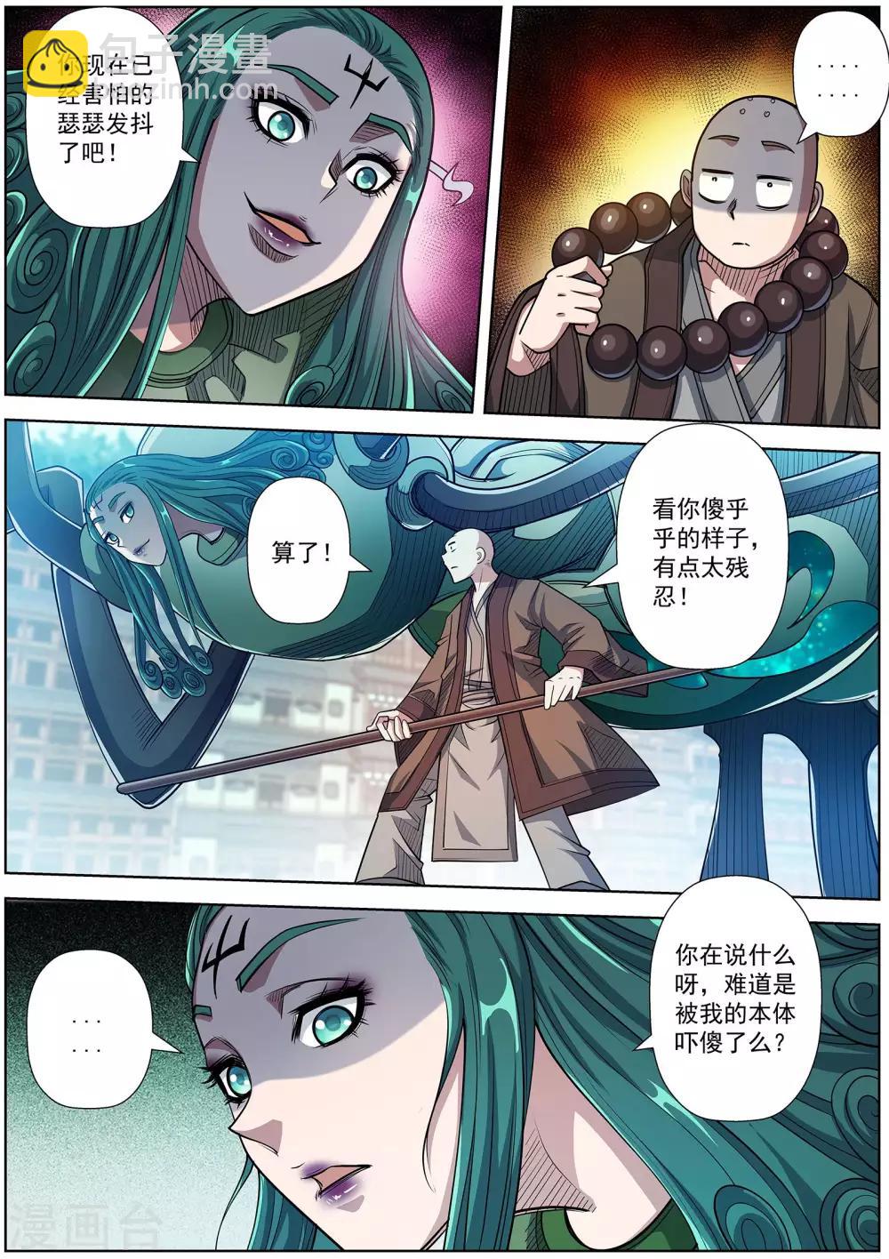 第188话-第189话
