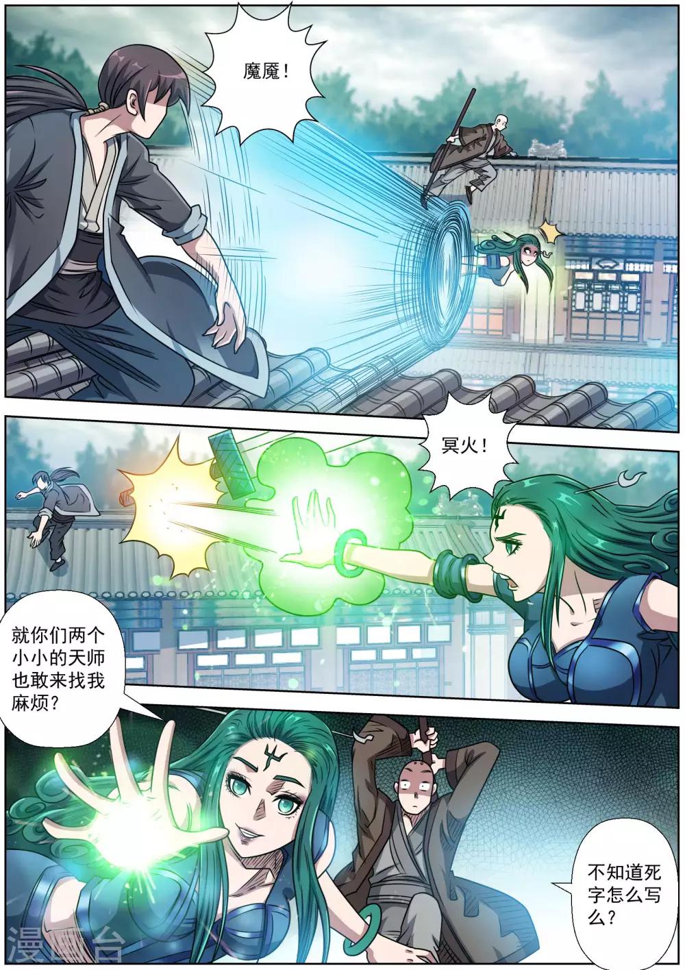 第188话-第189话
