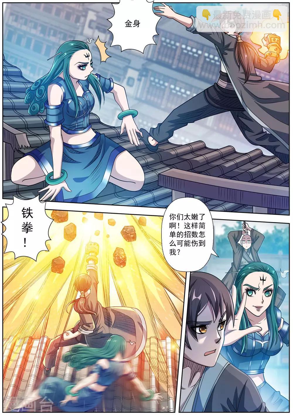第188话-第189话