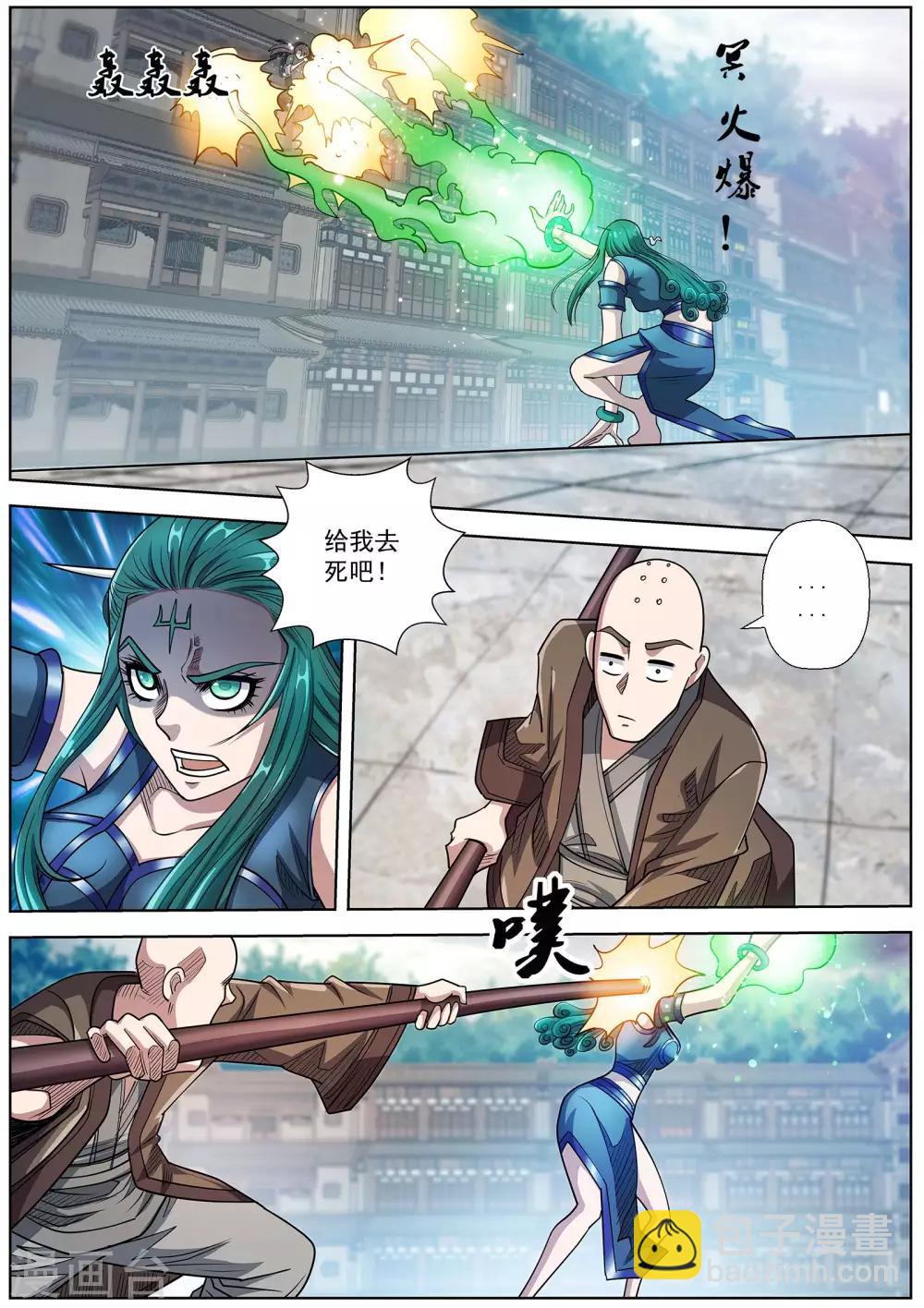 第188话-第189话