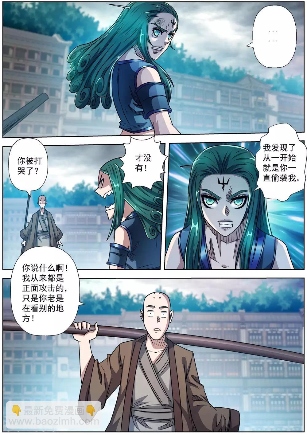 第188话-第189话