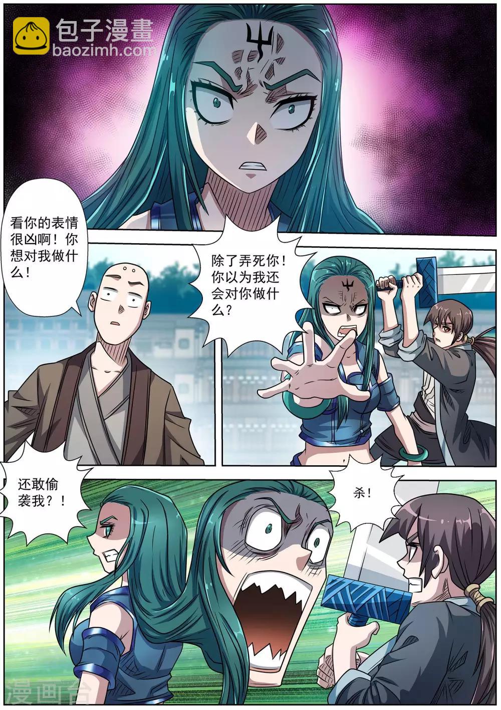 第188话-第189话