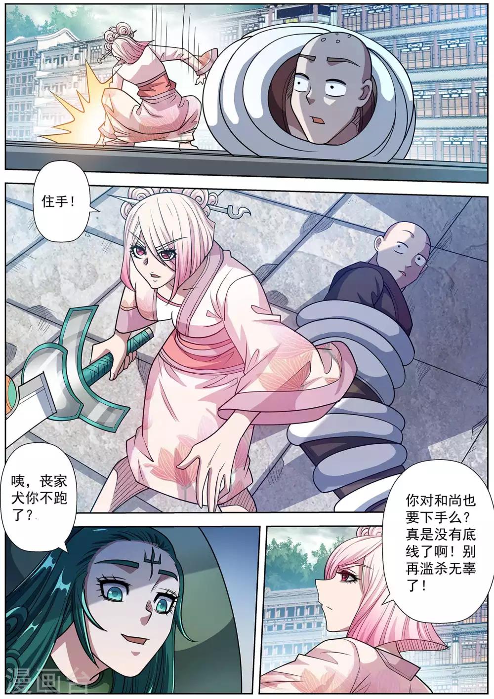 第190话-第191话
