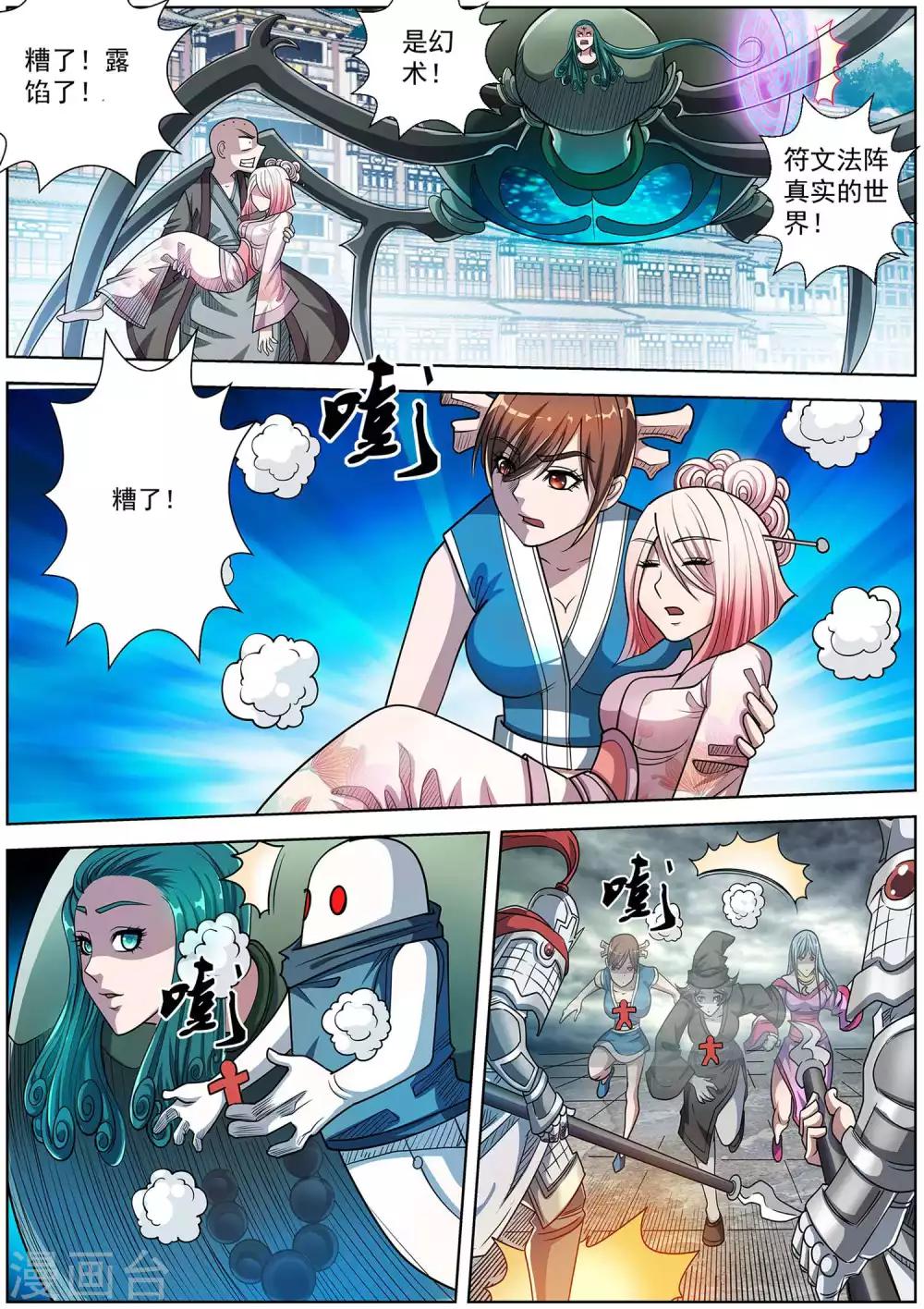 第190话-第191话