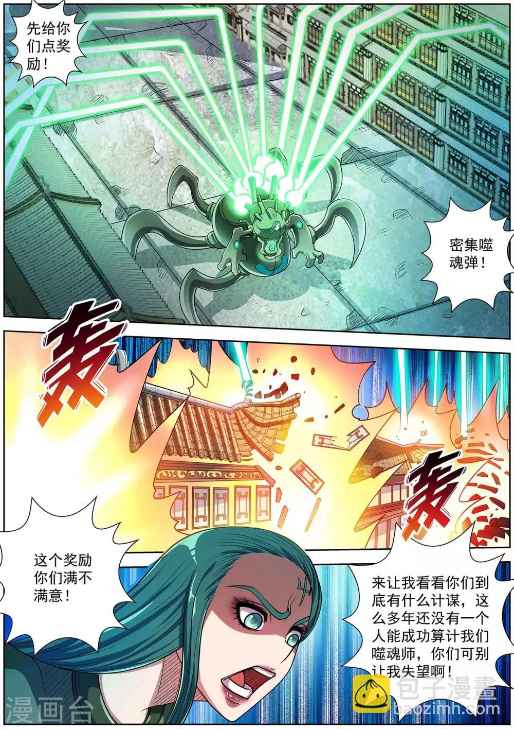 第190话-第191话