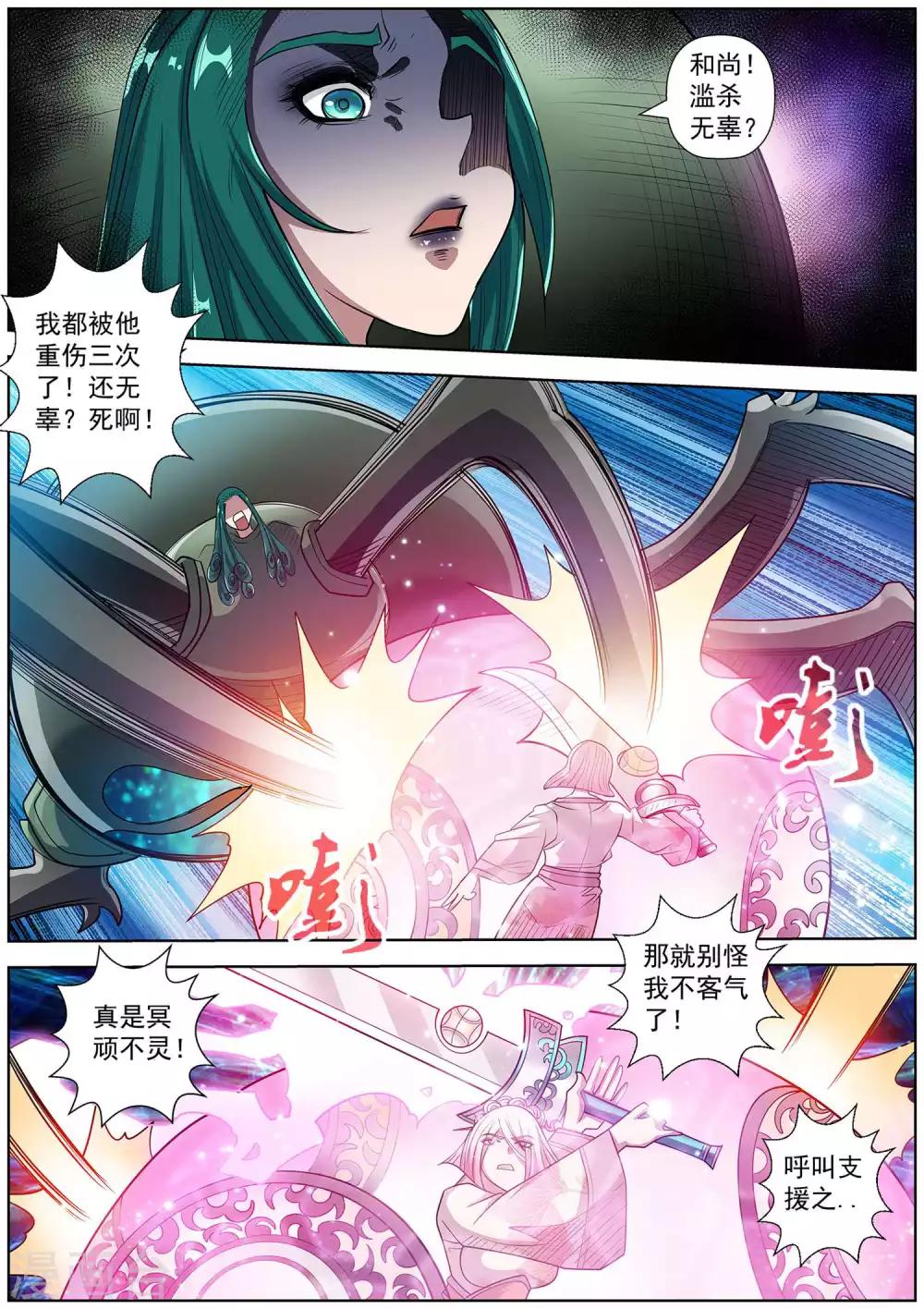 第190话-第191话