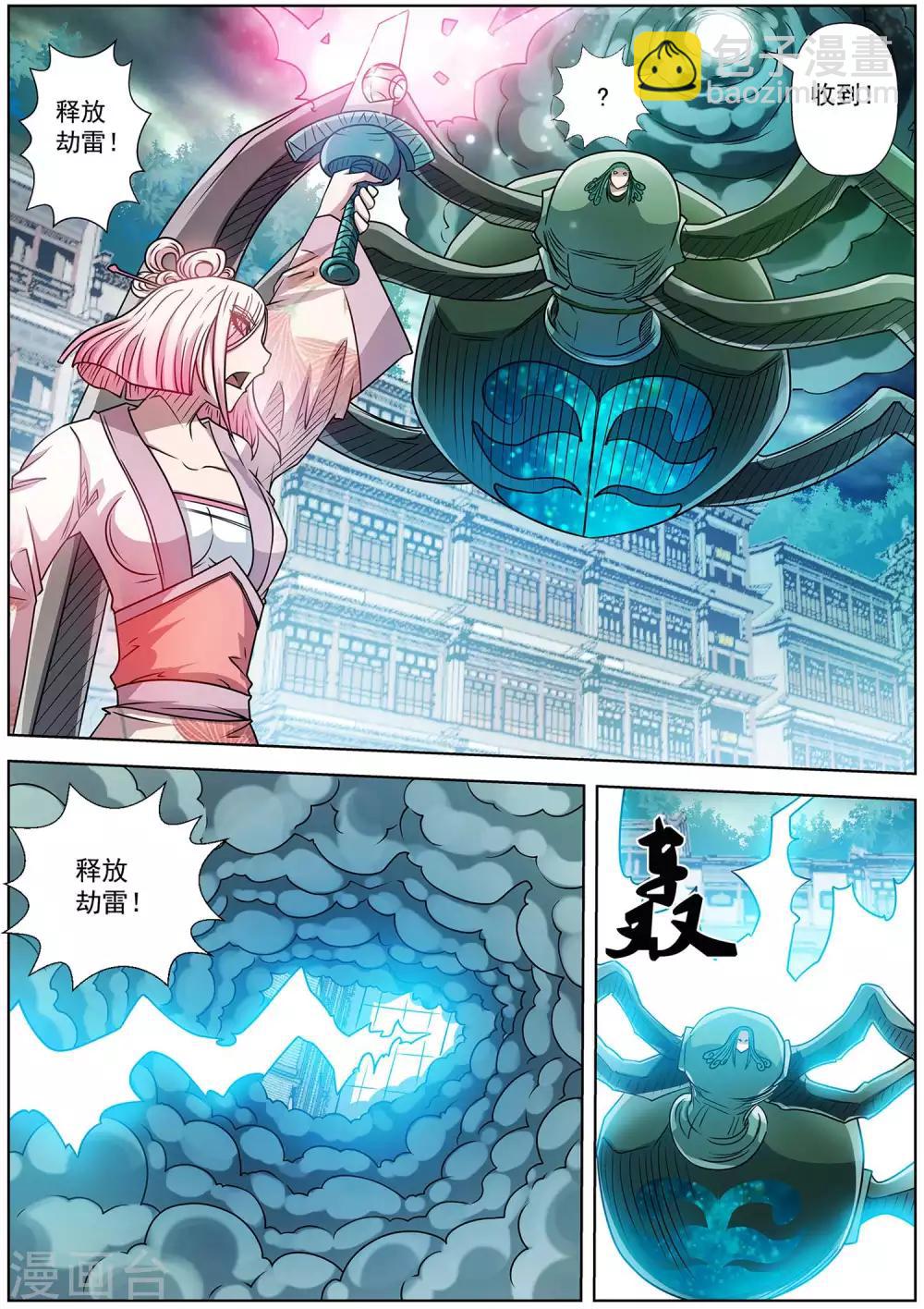 第190话-第191话