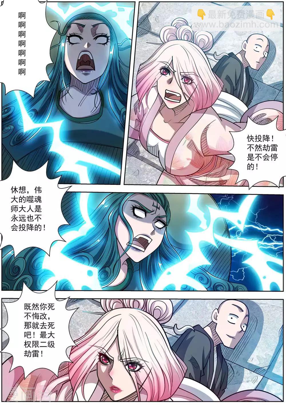 第190话-第191话