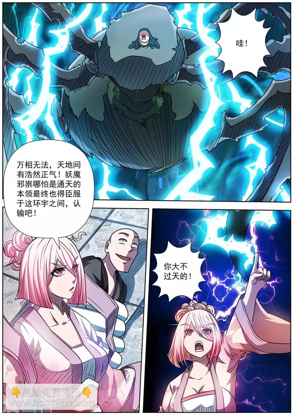 第190话-第191话