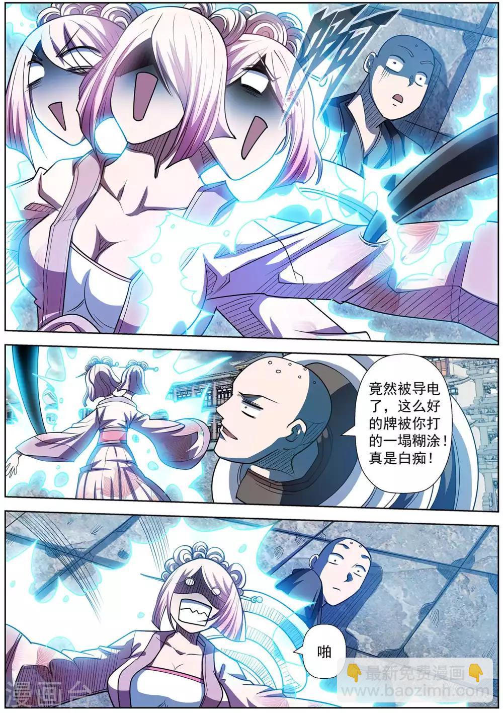 第190话-第191话