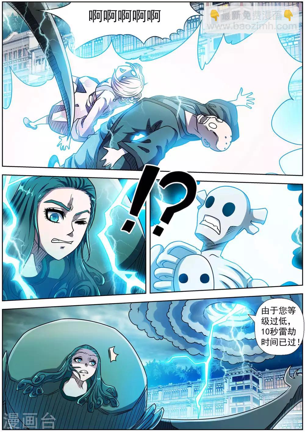 第190话-第191话