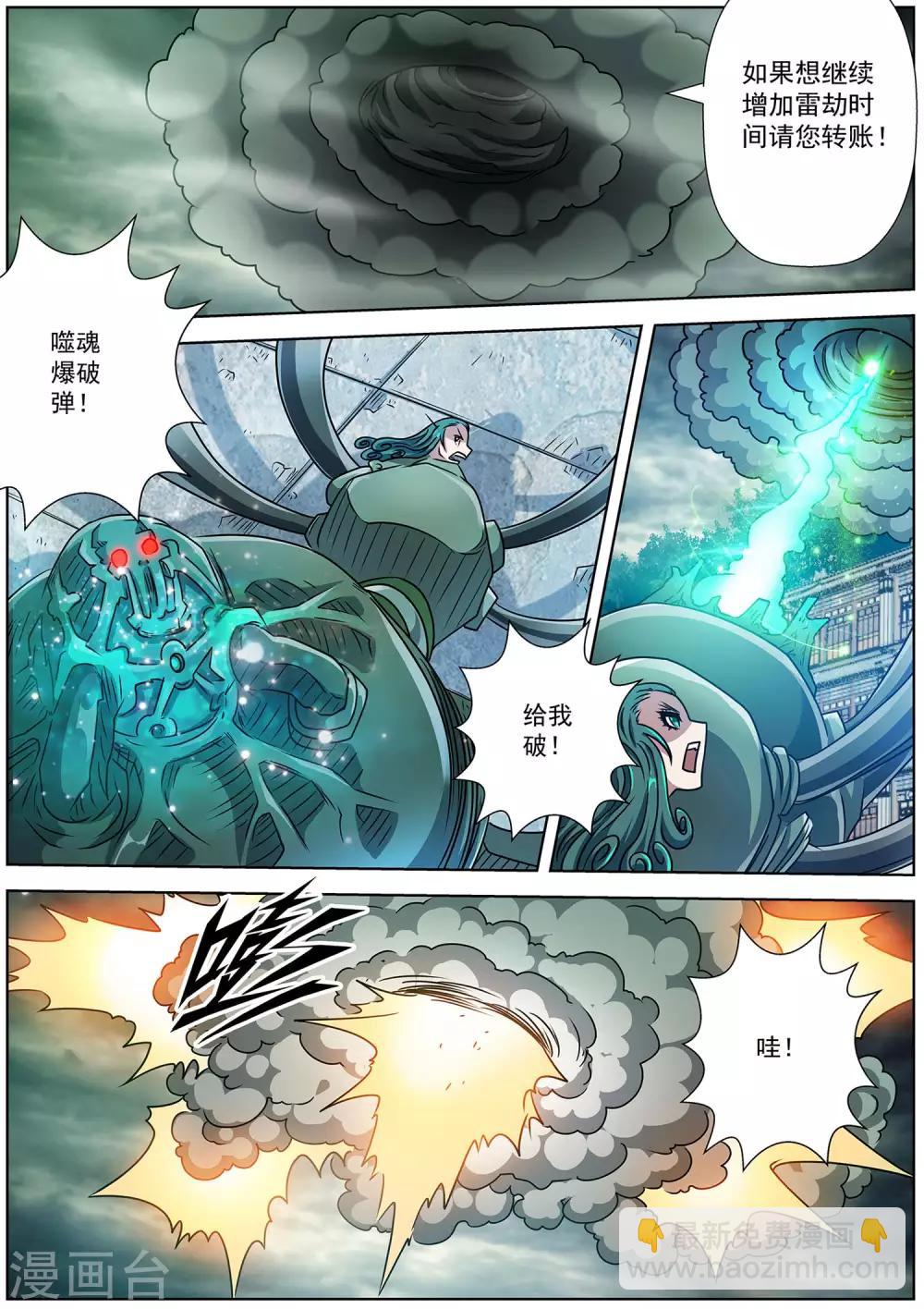 第190话-第191话