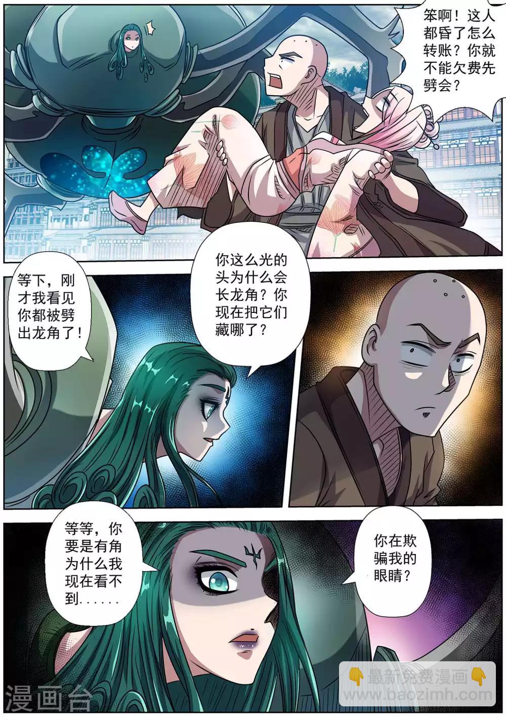 第190话-第191话
