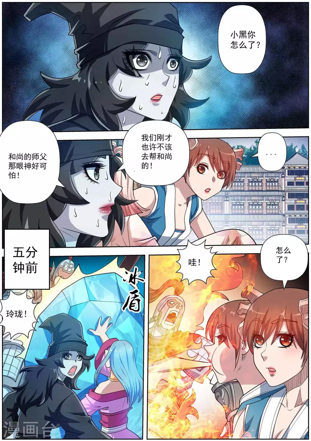 第192话-第193话