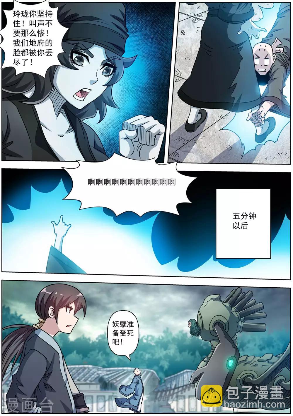 第192话-第193话