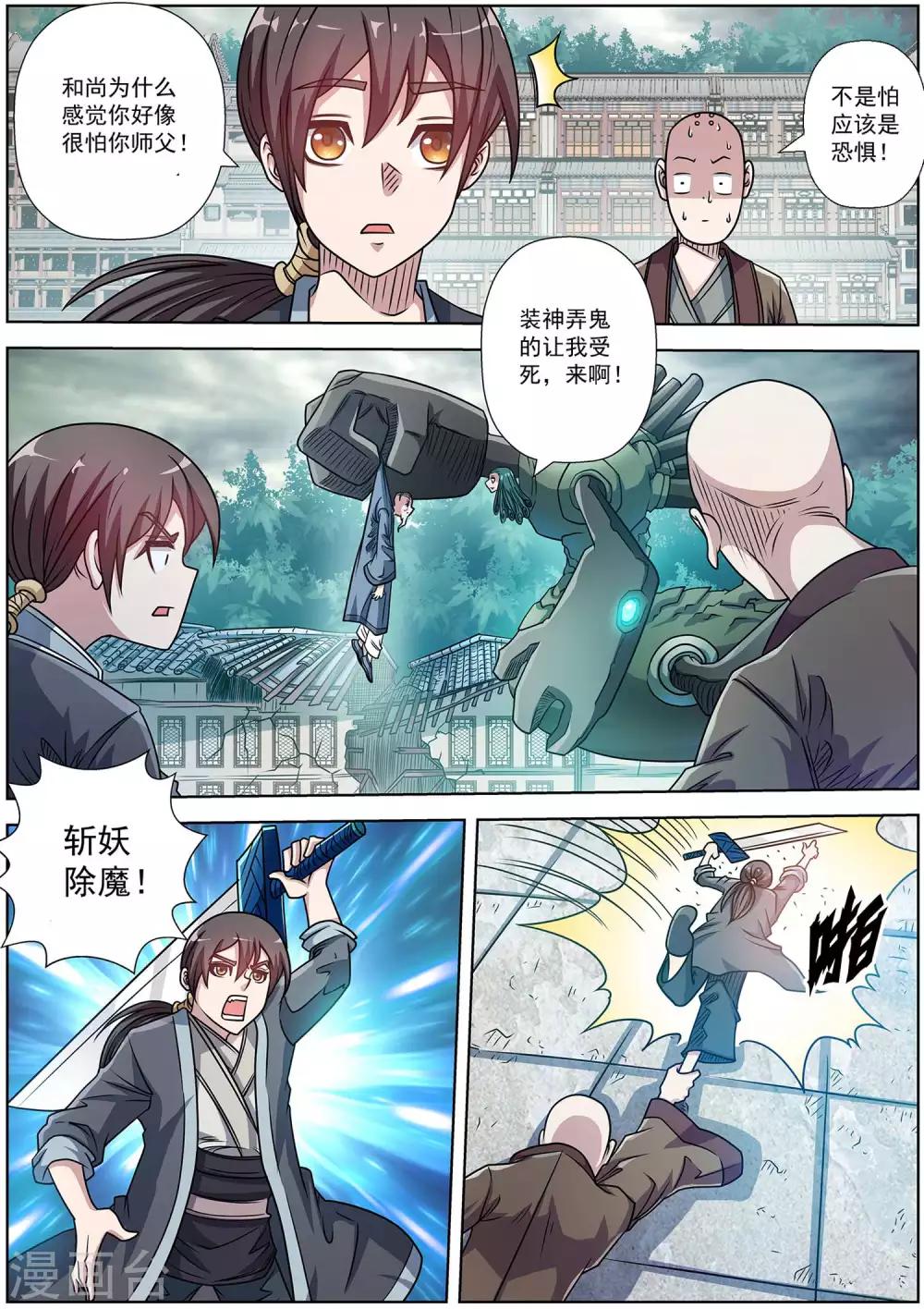 第192话-第193话