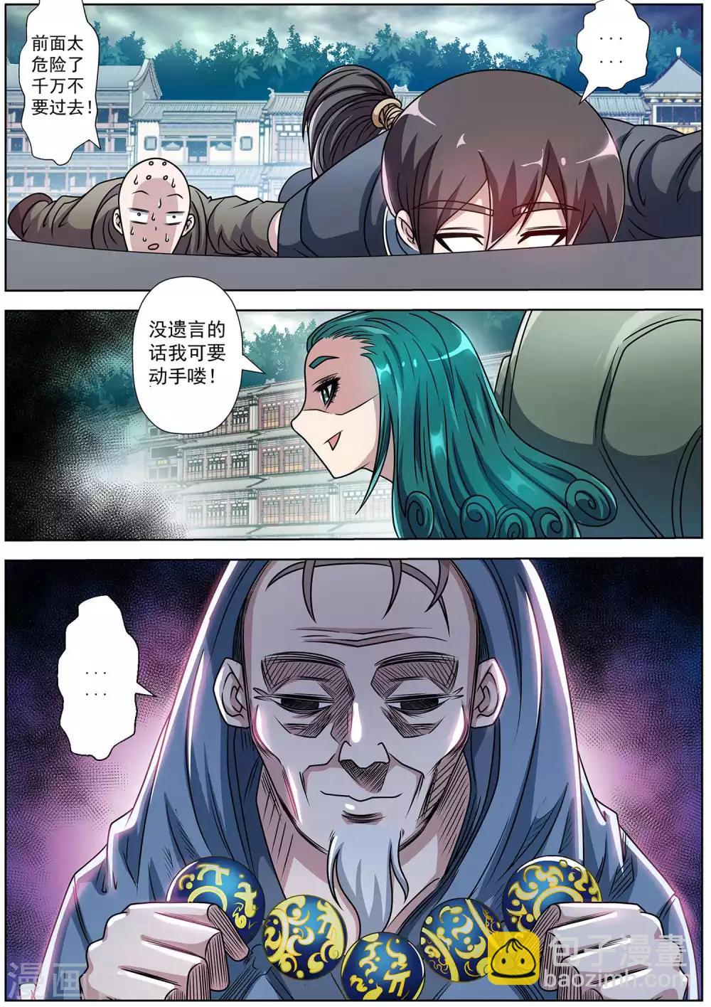 第192话-第193话