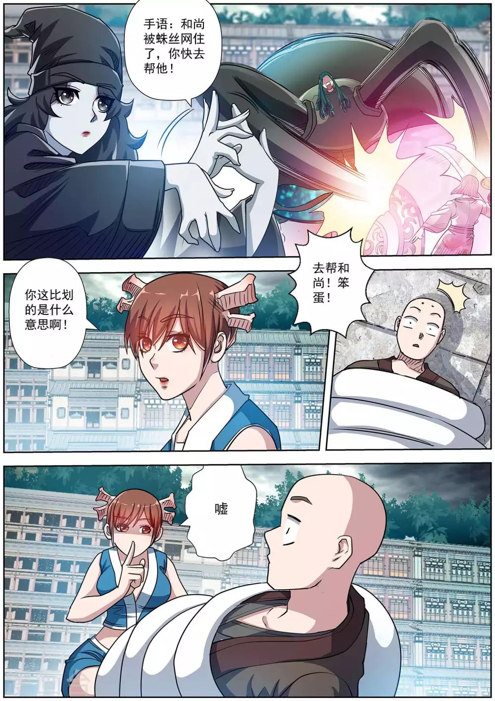 第192话-第193话