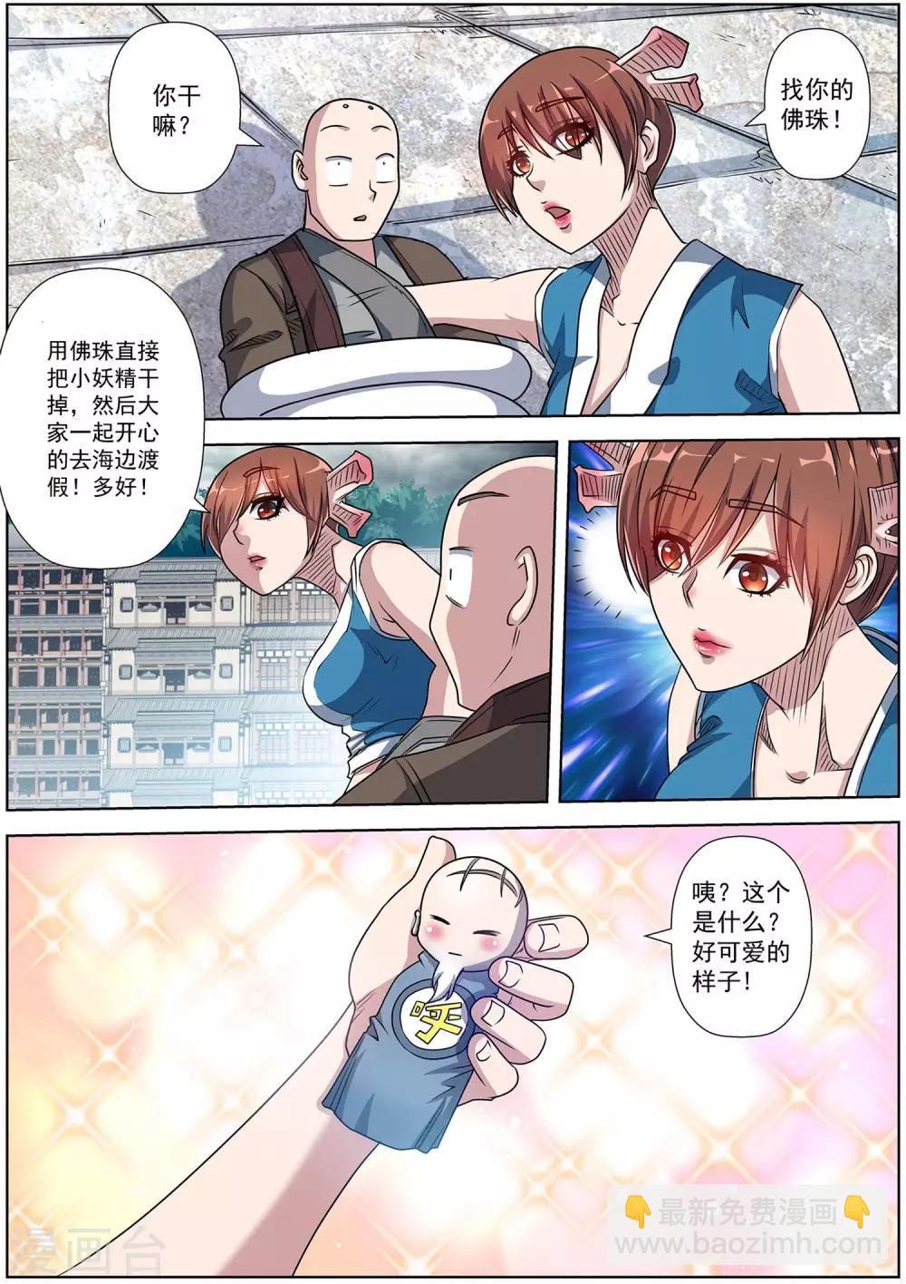 第192话-第193话