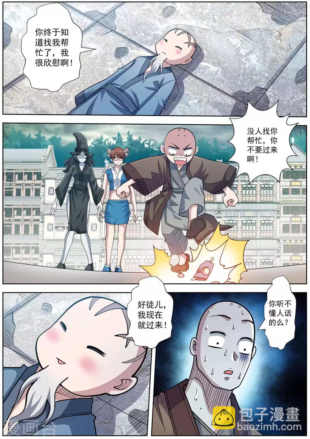 第192话-第193话
