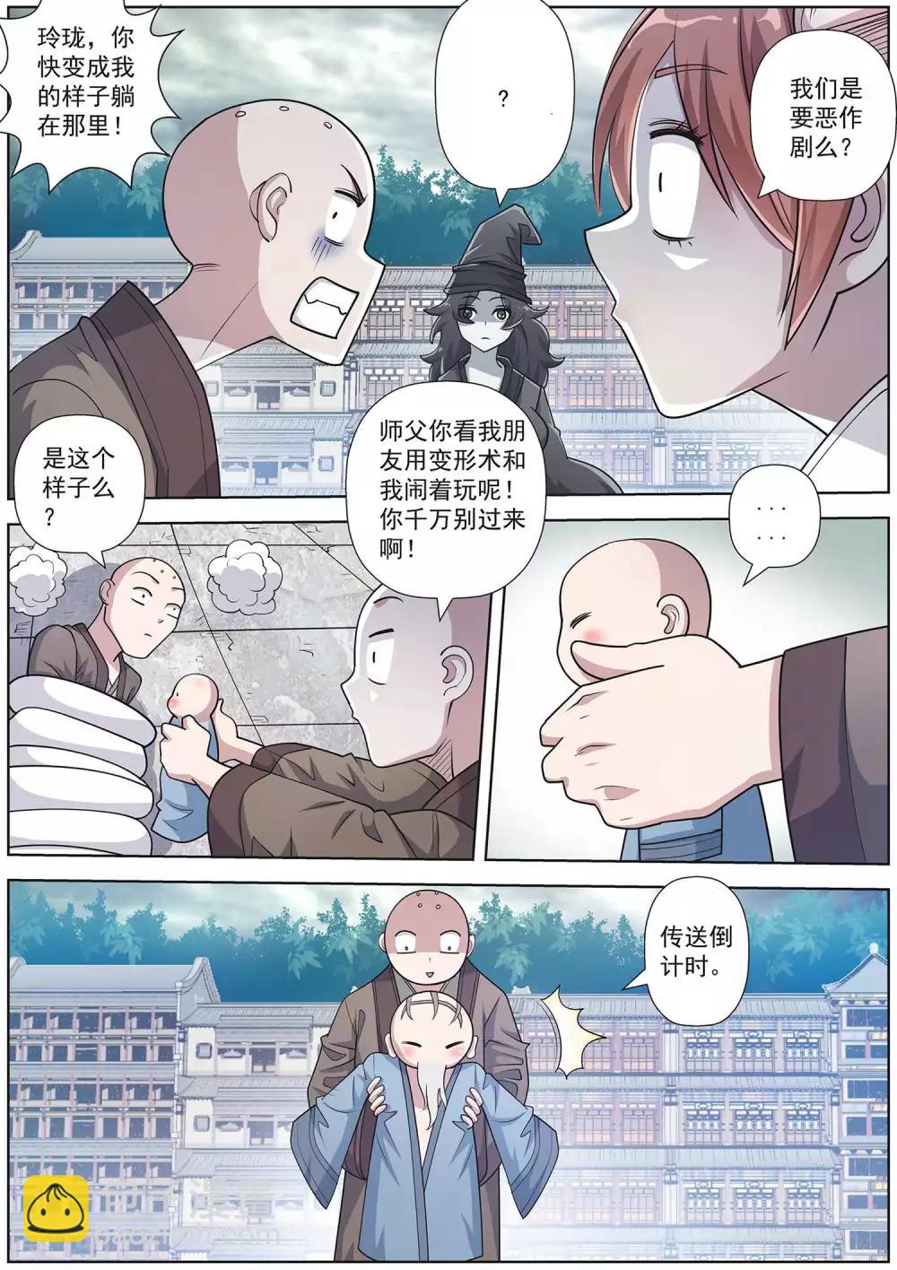 第192话-第193话