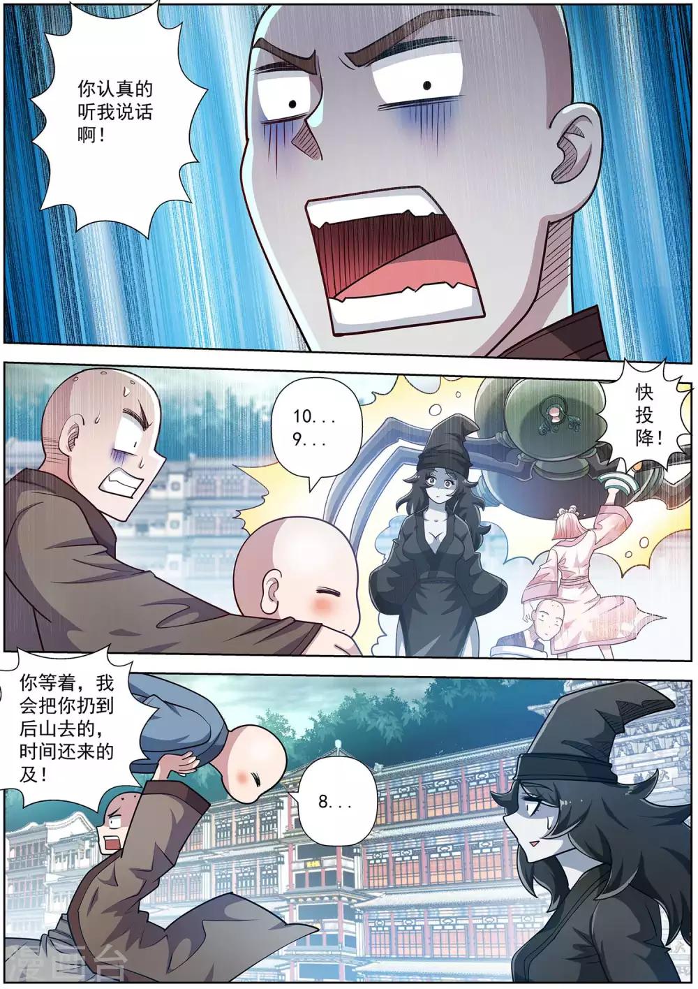 第192话-第193话