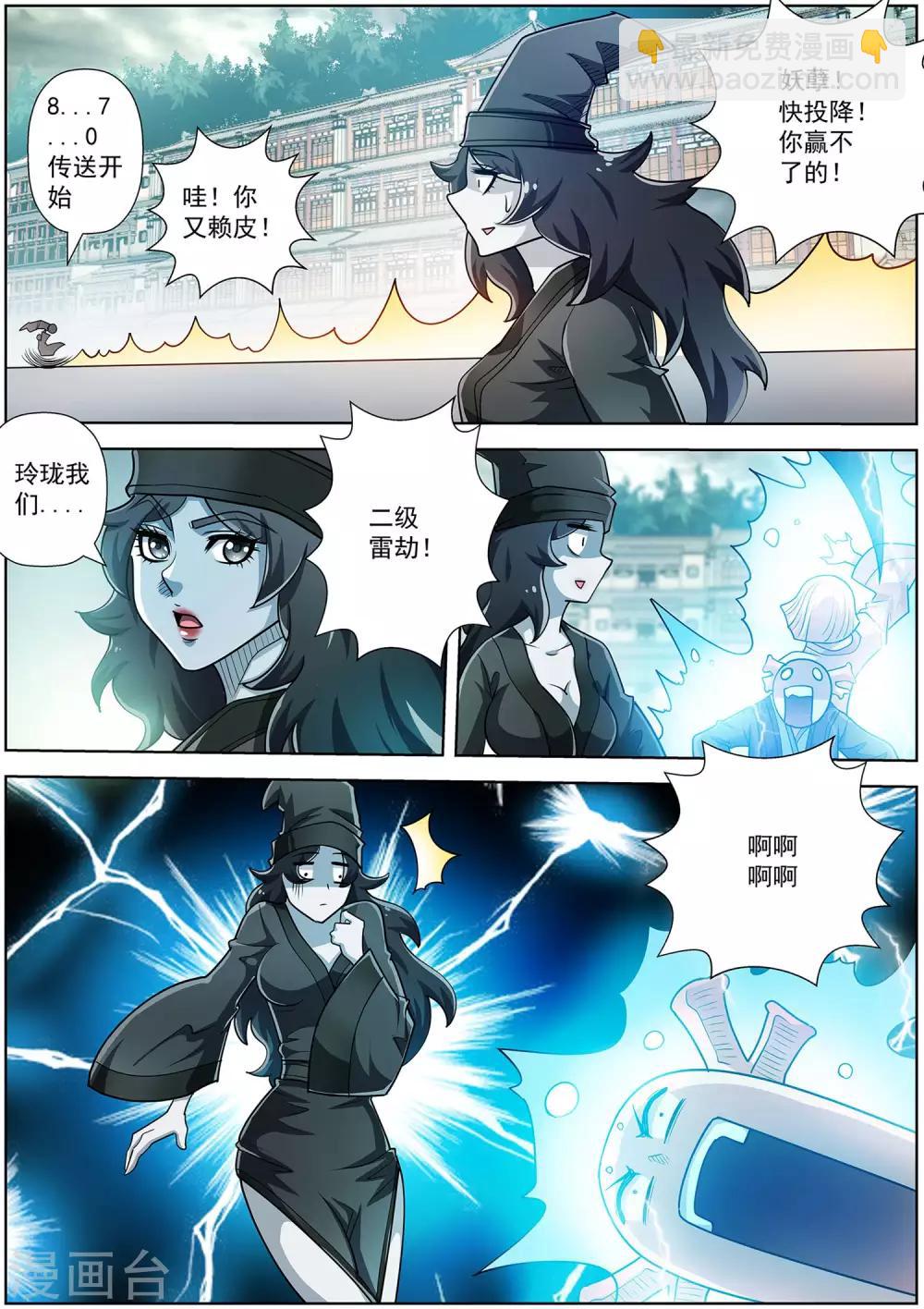 第192话-第193话