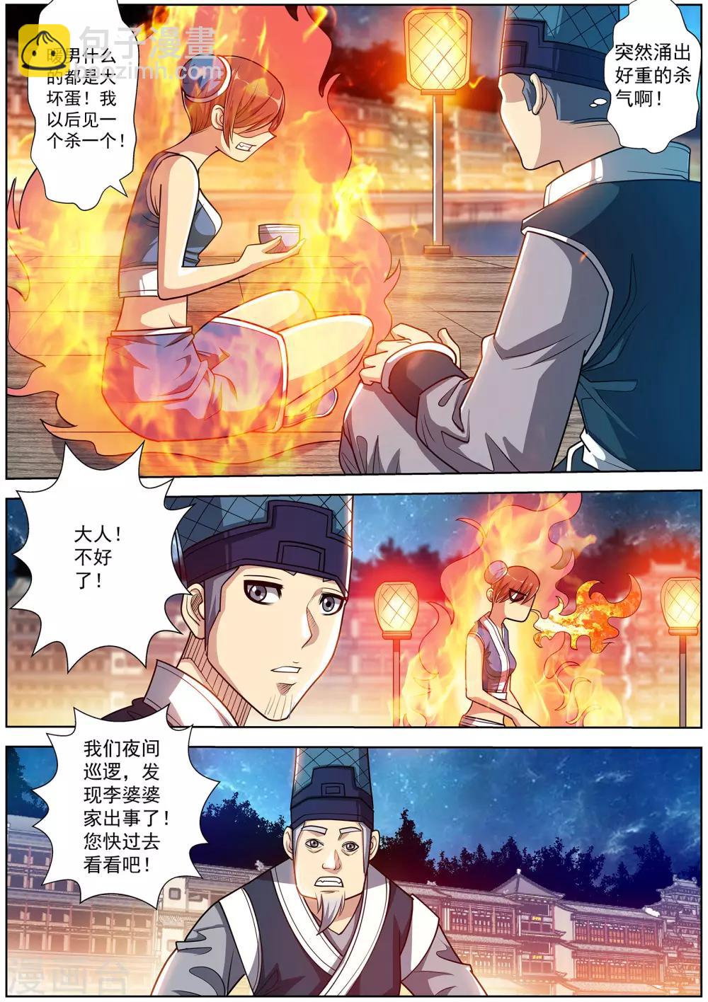 第194话-第195话