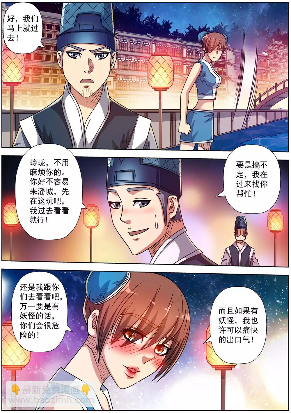 第194话-第195话